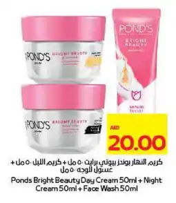 Megamart PONDS Face cream offer