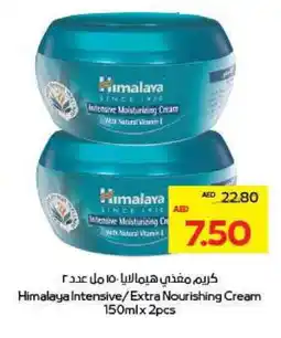 Megamart HIMALAYA Face cream offer
