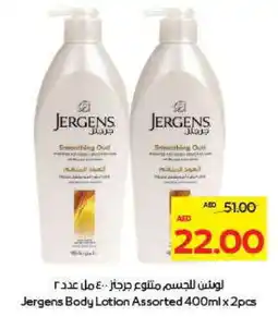 Megamart JERGENS Body Lotion & Cream offer