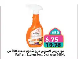 Aswaq Ramez ForFresh Express Multi Degreaser offer