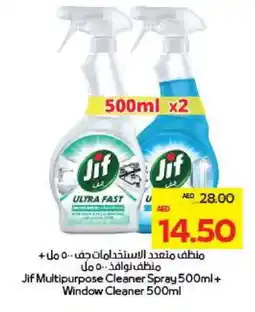 Megamart JIF Glass Cleaner offer