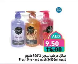 Aswaq Ramez Fresh One Hand Wash offer
