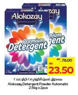 Megamart ALOKOZAY Detergent offer