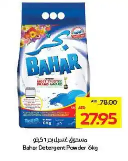Megamart BAHAR Detergent offer