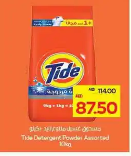 Megamart TIDE Detergent offer