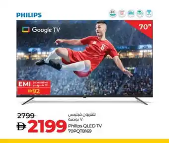 Lulu Hypermarket PHILIPS QLED TV offer