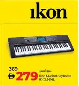 Lulu Hypermarket IKON Keyboard / Mouse offer