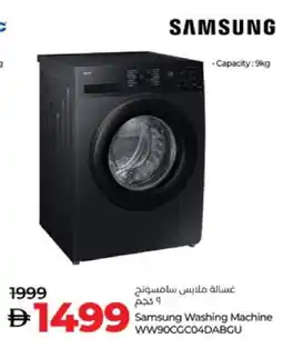 Lulu Hypermarket SAMSUNG Washer / Dryer offer