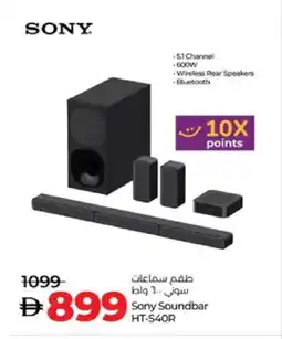 Lulu Hypermarket SONY Speaker offer