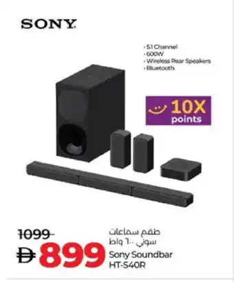 Lulu Hypermarket SONY Speaker offer