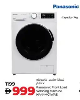 Lulu Hypermarket PANASONIC Washer / Dryer offer