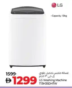 Lulu Hypermarket LG Washer / Dryer offer