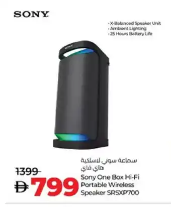 Lulu Hypermarket SONY Speaker offer