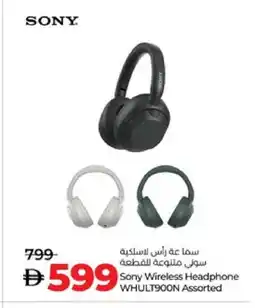 Lulu Hypermarket SONY Earphone offer