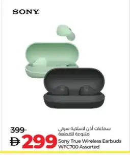 Lulu Hypermarket SONY Earphone offer