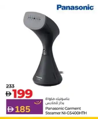 Lulu Hypermarket PANASONIC Garment Steamer offer
