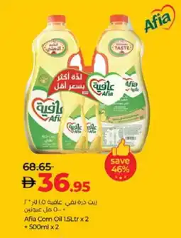 Lulu Hypermarket AFIA Corn Oil offer