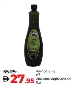 Lulu Hypermarket AFIA Extra Virgin Olive Oil offer