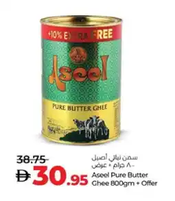 Lulu Hypermarket ASEEL Vegetable Ghee offer