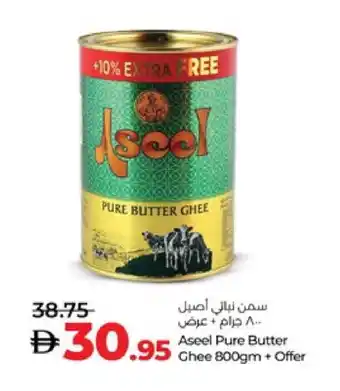 Lulu Hypermarket ASEEL Vegetable Ghee offer