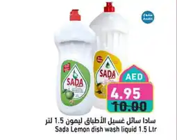 Aswaq Ramez Sada Lemon dish wash liquid offer
