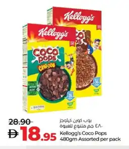 Lulu Hypermarket KELLOGGS Cereals offer