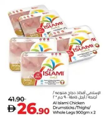 Lulu Hypermarket AL ISLAMI Chicken Drumsticks offer