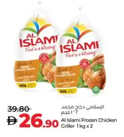 Lulu Hypermarket AL ISLAMI Frozen Whole Chicken offer