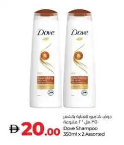 Lulu Hypermarket DOVE Shampoo / Conditioner offer