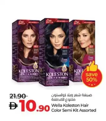 Lulu Hypermarket WELLA Hair Colour offer