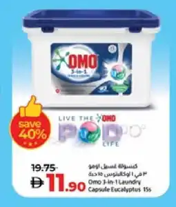 Lulu Hypermarket OMO Detergent offer
