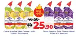Lulu Hypermarket CLOROX Toilet / Drain Cleaner offer
