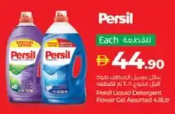 Lulu Hypermarket PERSIL Detergent offer