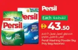 Lulu Hypermarket PERSIL Detergent offer