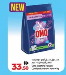 Lulu Hypermarket OMO Detergent offer