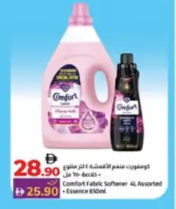 Lulu Hypermarket COMFORT Softener offer