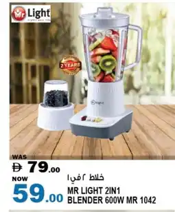 Hashim Hypermarket MR. LIGHT Mixer / Grinder offer