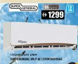Hashim Hypermarket SUPER GENERAL AC offer