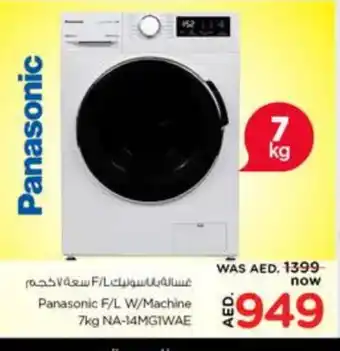 Nesto PANASONIC Washer / Dryer offer