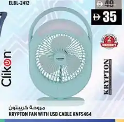 Hashim Hypermarket KRYPTON Fan offer