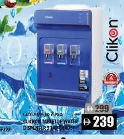 Hashim Hypermarket CLIKON Water Dispenser offer