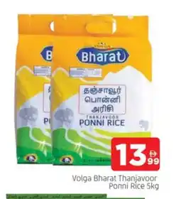 Al Madina VOLGA Ponni rice offer
