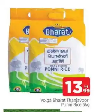 Al Madina VOLGA Ponni rice offer
