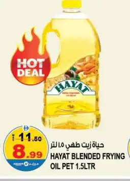 Hashim Hypermarket HAYAT Cooking Oil offer