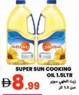 Rawabi Market SUPERSUN Cooking Oil offer