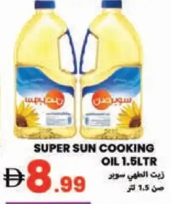 Rawabi Market SUPERSUN Cooking Oil offer