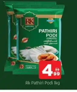 Al Madina RK Rice Powder / Pathiri Podi offer