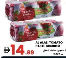Rawabi Market AL ALALI Tomato Paste offer