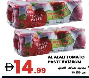 Rawabi Market AL ALALI Tomato Paste offer