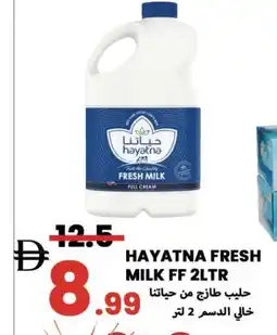 Rawabi Market HAYATNA Full Cream Milk offer